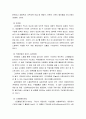 사회복지개론 - 사회복지발달의 역사(사회복지 역사연구의 분석틀, 구미의 사회복지 발달(영국을 중심으로), 한국 사회복지의 발달) 5페이지