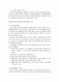 사회복지개론 - 사회복지발달의 역사(사회복지 역사연구의 분석틀, 구미의 사회복지 발달(영국을 중심으로), 한국 사회복지의 발달) 7페이지