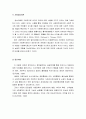 사회복지개론 - 사회복지역사연구의 기초(사회복지 역사 연구의 의의, 사회복지발달의 이론적 관점, 연구방법) 3페이지
