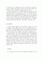 사회복지개론 - 사회복지역사연구의 기초(사회복지 역사 연구의 의의, 사회복지발달의 이론적 관점, 연구방법) 5페이지