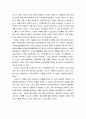 사회복지개론 - 사회복지역사연구의 기초(사회복지 역사 연구의 의의, 사회복지발달의 이론적 관점, 연구방법) 6페이지