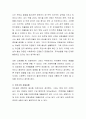 자신을 둘러싼 여러 사회체계들과 자신의 관계를 생태체계도를 그려 설명. 3페이지