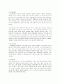 한민족의 의미와 가치를 설명하시오  (가치) 3페이지