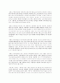 한민족의 의미와 가치를 설명하시오  (가치) 5페이지