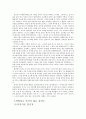 프리즈너스 영화감상문 3페이지