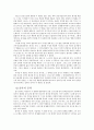 프리즈너스 영화감상문 4페이지