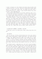 프리즈너스 영화감상문 5페이지
