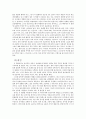 프리즈너스 영화감상문 6페이지