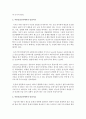 [아동안전관리] 아동안전교육에 접근할 때 안전지식, 안전기술, 안전태도가 무엇인지 정의하고 구체적으로 어떠한 프로그램이 해당하는지 그 예를 제시하시오 3페이지