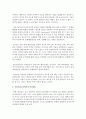 [아동안전관리] 아동안전교육에 접근할 때 안전지식, 안전기술, 안전태도가 무엇인지 정의하고 구체적으로 어떠한 프로그램이 해당하는지 그 예를 제시하시오 4페이지