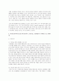 [아동안전관리] 아동안전교육에 접근할 때 안전지식, 안전기술, 안전태도가 무엇인지 정의하고 구체적으로 어떠한 프로그램이 해당하는지 그 예를 제시하시오 5페이지