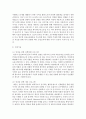 [아동안전관리] 아동안전교육에 접근할 때 안전지식, 안전기술, 안전태도가 무엇인지 정의하고 구체적으로 어떠한 프로그램이 해당하는지 그 예를 제시하시오 6페이지
