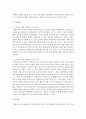 [아동안전관리] 아동안전교육에 접근할 때 안전지식, 안전기술, 안전태도가 무엇인지 정의하고 구체적으로 어떠한 프로그램이 해당하는지 그 예를 제시하시오 7페이지