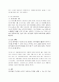 만 1~2세 영아의 발달특성과 일과운영에 따른 보육교사의 역할에 대하여 기술 4페이지