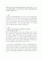 에릭슨(Erikson)의 심리사회적 8단계 발달단계에 대하여 간략하게 요약, 그 중 2가지 단계를 선택하여 그 시기의 본인의 삶은 에릭슨의 발달단계에 비추어 어떠했는지 서술 2페이지