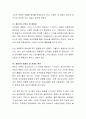 에릭슨(Erikson)의 심리사회적 8단계 발달단계에 대하여 간략하게 요약, 그 중 2가지 단계를 선택하여 그 시기의 본인의 삶은 에릭슨의 발달단계에 비추어 어떠했는지 서술 4페이지