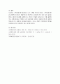현재 자신의 가족을 가족체계이론에 근거하여 분석하시오. 5페이지