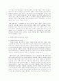[사회복지법제] 사회복지서비스 신청권이 구체적 권리로 요구되기 위한 방안 5페이지