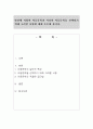 발달에 적합한 아동문학과 이러한 아동문학을 선택하기 위해 고려할 사항에 대해 토론해 봅시다. 1페이지