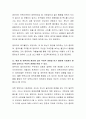보육시설이 영유아의 사회정서 발달에 미치는 영향을 논하시오. 5페이지