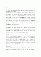보육시설이 영유아의 사회정서 발달에 미치는 영향을 논하시오. 6페이지