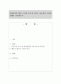 영아발달을 위한 놀이의 중요성 이론을 참고하여 자신의 견해를 서술하시오. 1페이지