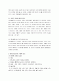 영아발달을 위한 놀이의 중요성 이론을 참고하여 자신의 견해를 서술하시오. 3페이지