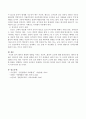 태아의 발달에 영향을 미치는 유전적, 환경적 요인에 대해 기술 4페이지
