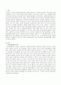 UN(유엔) 아동권리협약의 4대 기본원칙을 아동침해사례를 적용하여 서술. 2페이지