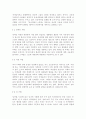 어떤 몸이 사회적 기준에 맞지 않는다는 이유로 이루어지는 차별에 대해서 구체적인 사례, 이러한 차별을 왜 차별받는 일부 사람들만의 문제로 보아서는 안 되고 사회문제로 보아야 하는 지에 대해 논하시오 -한국사 5페이지