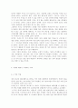 어떤 몸이 사회적 기준에 맞지 않는다는 이유로 이루어지는 차별에 대해서 구체적인 사례, 이러한 차별을 왜 차별받는 일부 사람들만의 문제로 보아서는 안 되고 사회문제로 보아야 하는 지에 대해 논하시오 -한국사 6페이지