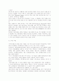 어떤 몸이 사회적 기준에 맞지 않는다는 이유로 이루어지는 차별에 대해서 구체적인 사례, 이러한 차별을 왜 차별받는 일부 사람들만의 문제로 보아서는 안 되고 사회문제로 보아야 하는 지에 대해 논하시오 -한국사 7페이지