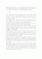 어떤 몸이 사회적 기준에 맞지 않는다는 이유로 이루어지는 차별에 대해서 구체적인 사례, 이러한 차별을 왜 차별받는 일부 사람들만의 문제로 보아서는 안 되고 사회문제로 보아야 하는 지에 대해 논하시오 -한국사 10페이지