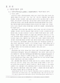 현재 우리나라에서 사용하는 식품첨가물의 종류와 사용현황을 조사하고잠재적인 건강영향에 대해서 조사하세요. 3페이지