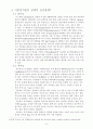 현재 우리나라에서 사용하는 식품첨가물의 종류와 사용현황을 조사하고잠재적인 건강영향에 대해서 조사하세요. 7페이지
