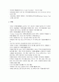 자원봉사론 - 미국 자원봉사의 역사적 발전과정(자원봉사활동의 역사와 현황, 미국의 주요 자원봉사단체) 3페이지