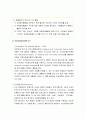 자원봉사론 - 미국 자원봉사의 역사적 발전과정(자원봉사활동의 역사와 현황, 미국의 주요 자원봉사단체) 5페이지