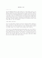 한국국제협력단 코이카 KOICA 해외사무소 합격 자기소개서, 자소서 2페이지