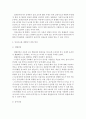  2세아의 신체 인지 정서 발달적 특성과 안전사고 관련성 및 안전사고를 예방하기 위한 방안- 생활안전, 놀이안전, 교통안전, 대인안전으로 나누어 설명 5페이지