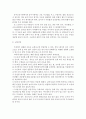  2세아의 신체 인지 정서 발달적 특성과 안전사고 관련성 및 안전사고를 예방하기 위한 방안- 생활안전, 놀이안전, 교통안전, 대인안전으로 나누어 설명 6페이지