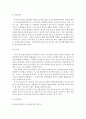  2세아의 신체 인지 정서 발달적 특성과 안전사고 관련성 및 안전사고를 예방하기 위한 방안- 생활안전, 놀이안전, 교통안전, 대인안전으로 나누어 설명 7페이지