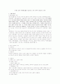  1.임의 국제관습법의 등장으로 기존 조약이 종료:국제관습법,조약,조약과 국제관습법 관계, 국제법상호간의 규범충돌 & 2.새로운 국제관습 출현이 기존조약에 미치는 영향:조약의 무효·변경·종료 2페이지