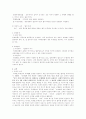  1.임의 국제관습법의 등장으로 기존 조약이 종료:국제관습법,조약,조약과 국제관습법 관계, 국제법상호간의 규범충돌 & 2.새로운 국제관습 출현이 기존조약에 미치는 영향:조약의 무효·변경·종료 3페이지
