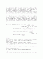  1.임의 국제관습법의 등장으로 기존 조약이 종료:국제관습법,조약,조약과 국제관습법 관계, 국제법상호간의 규범충돌 & 2.새로운 국제관습 출현이 기존조약에 미치는 영향:조약의 무효·변경·종료 4페이지