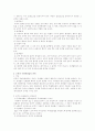  1.임의 국제관습법의 등장으로 기존 조약이 종료:국제관습법,조약,조약과 국제관습법 관계, 국제법상호간의 규범충돌 & 2.새로운 국제관습 출현이 기존조약에 미치는 영향:조약의 무효·변경·종료 5페이지