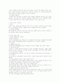  1.임의 국제관습법의 등장으로 기존 조약이 종료:국제관습법,조약,조약과 국제관습법 관계, 국제법상호간의 규범충돌 & 2.새로운 국제관습 출현이 기존조약에 미치는 영향:조약의 무효·변경·종료 6페이지