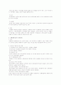  1.임의 국제관습법의 등장으로 기존 조약이 종료:국제관습법,조약,조약과 국제관습법 관계, 국제법상호간의 규범충돌 & 2.새로운 국제관습 출현이 기존조약에 미치는 영향:조약의 무효·변경·종료 7페이지