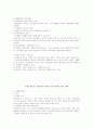  1.임의 국제관습법의 등장으로 기존 조약이 종료:국제관습법,조약,조약과 국제관습법 관계, 국제법상호간의 규범충돌 & 2.새로운 국제관습 출현이 기존조약에 미치는 영향:조약의 무효·변경·종료 8페이지
