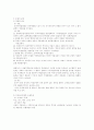  1.임의 국제관습법의 등장으로 기존 조약이 종료:국제관습법,조약,조약과 국제관습법 관계, 국제법상호간의 규범충돌 & 2.새로운 국제관습 출현이 기존조약에 미치는 영향:조약의 무효·변경·종료 9페이지
