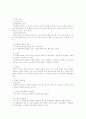  1.임의 국제관습법의 등장으로 기존 조약이 종료:국제관습법,조약,조약과 국제관습법 관계, 국제법상호간의 규범충돌 & 2.새로운 국제관습 출현이 기존조약에 미치는 영향:조약의 무효·변경·종료 10페이지
